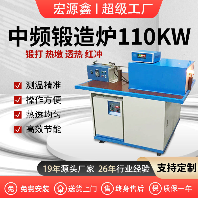 Box type intermediate frequency heating forging furnace, metal heat treatment intermediate frequency forging equipment, high efficiency and energy saving, safe and reliable