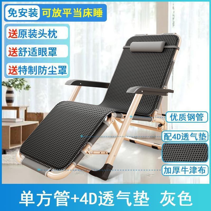 Foldable recliner office nap chair daybed backrest lazy lounger bed beach home multifunctional chair