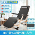 Foldable recliner office nap chair daybed backrest lazy lounger bed beach home multifunctional chair