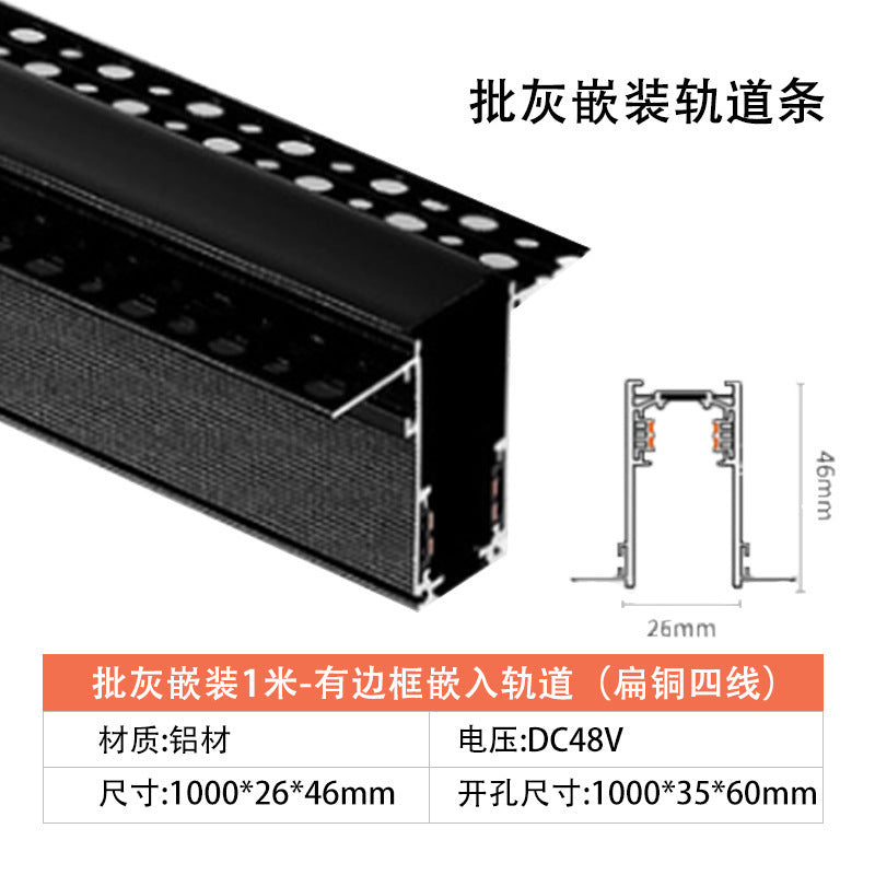 Magnetic track light Embedded light and shade rimless spotlights Living room home without main lights Lighting line lights