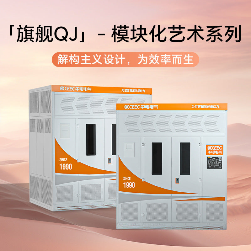 CEEG Zhongdian Electric Power Transformer Shell Protective Cover Dry Transformer Box Transformer Stainless Steel Aluminum Alloy Stainless Steel Customization