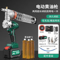 Baolian electric grease gun excavator special new 24v rechargeable lithium battery fully automatic high pressure caterpillar new type