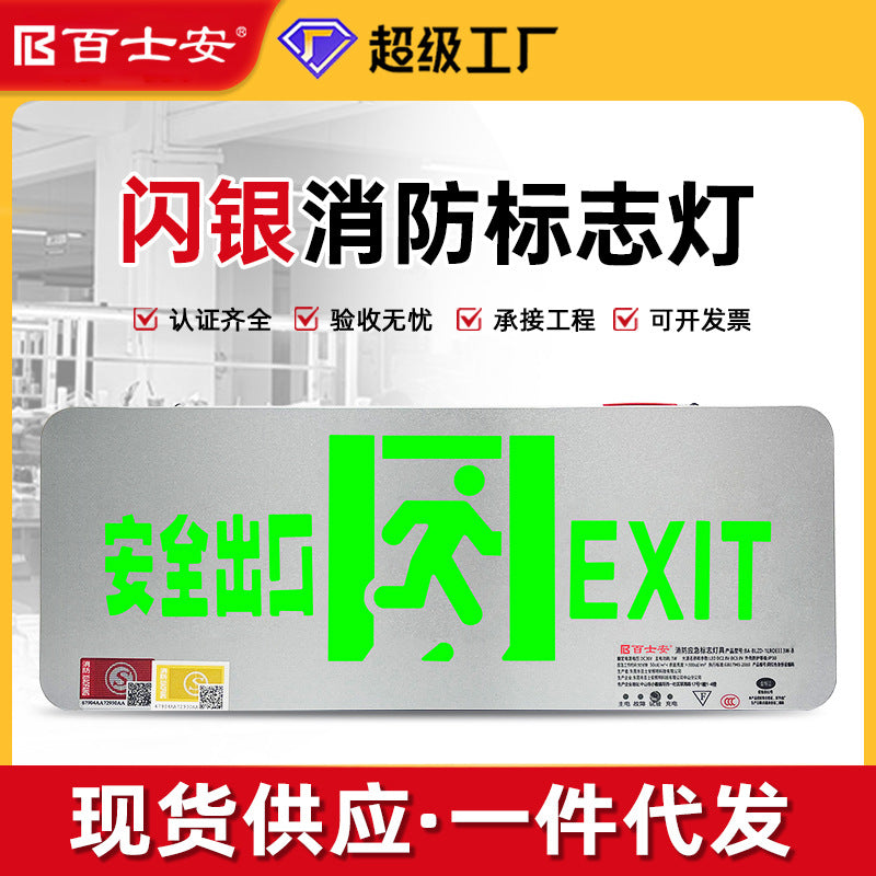 Best on Flash Silver Safety Exit Indicator Fire Evacuation Channel Emergency Lighting Safety Exit Signage