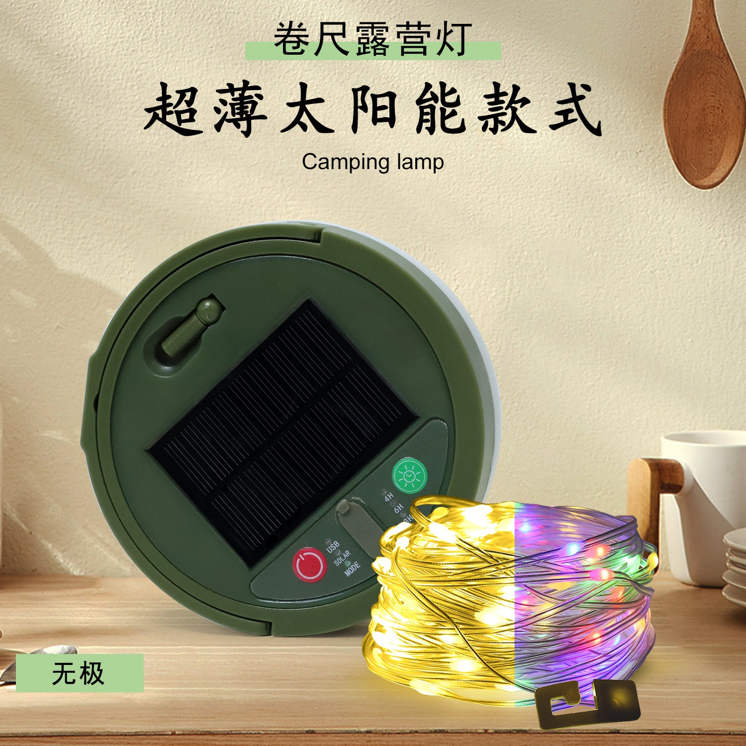 Solar outdoor camping light tent emergency ambient light lighting tape measure storage camping light string