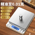 High-precision kitchen scale digital scale gram scale mini baking scale portable spice scale small scale gram scale