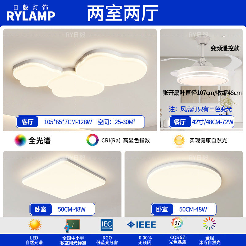 Full spectrum living room ceiling light new cloud extremely simple modern bedroom cream wind ultra-thin creative lighting package