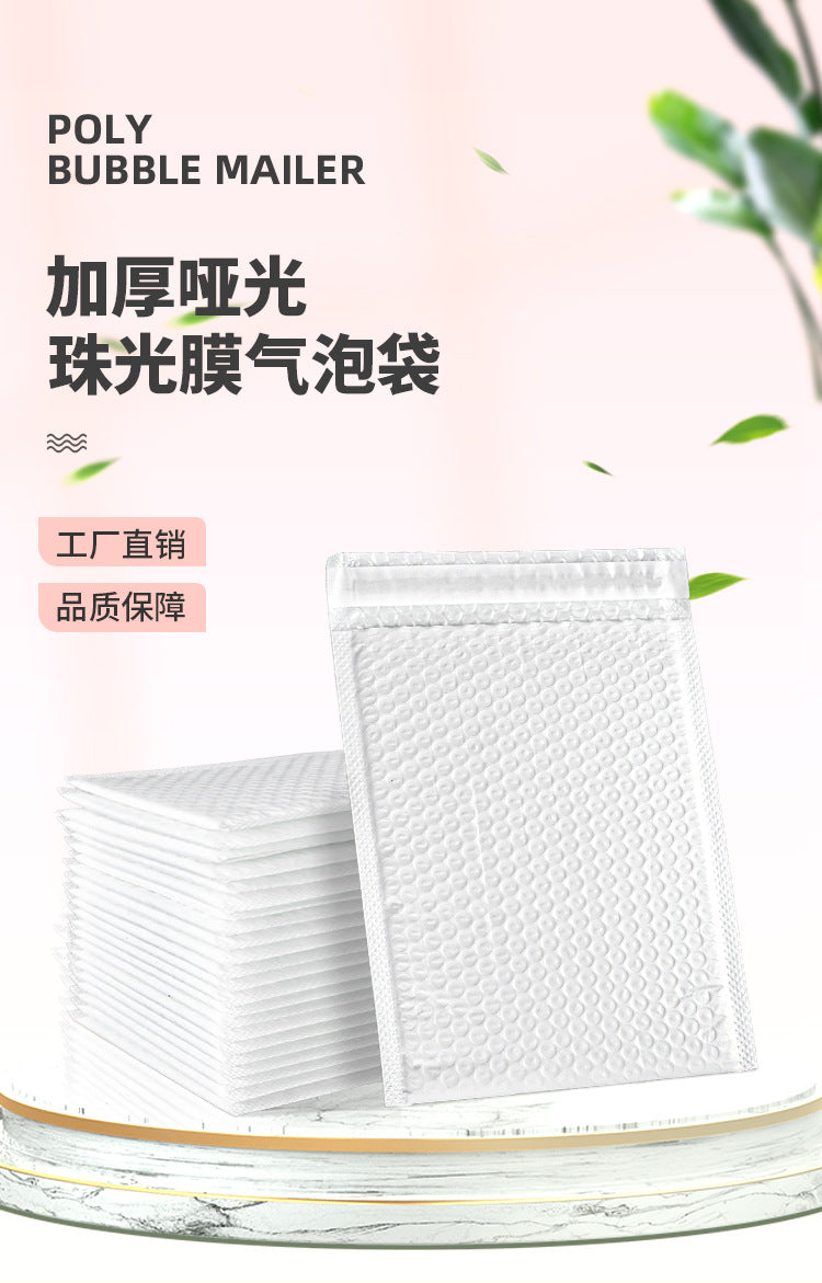 Matte pearlescent film bubble bag Thickened bubble envelope bag Clothing packaging Express bag Logistics packaging Bubble bag