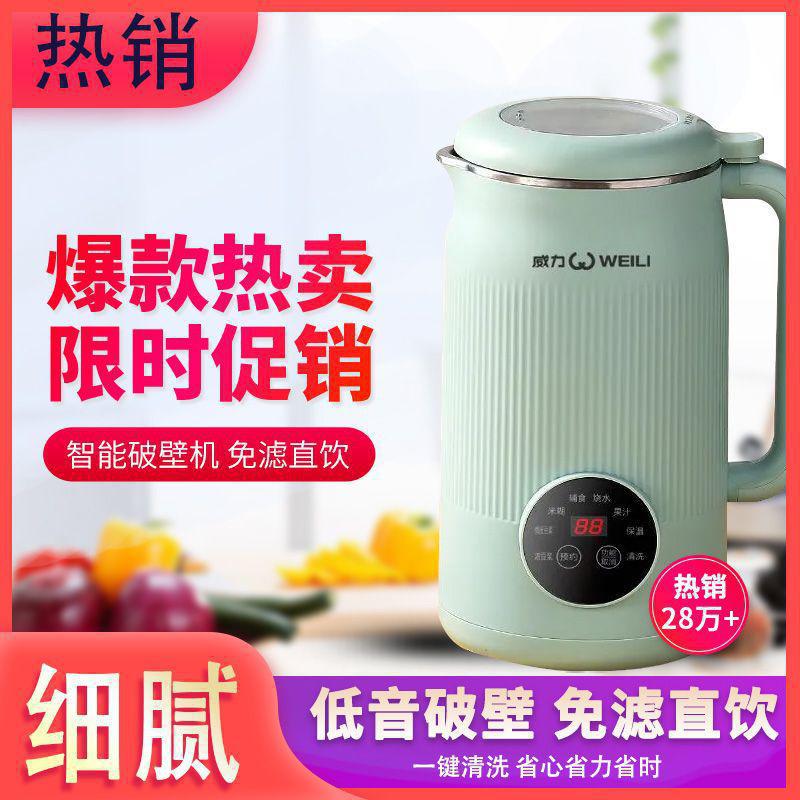 Heated automatic wall-breaking soy milk machine, no cooking, no filter, no washing, for home juicing, baby food supplement machine, cross-border american standard