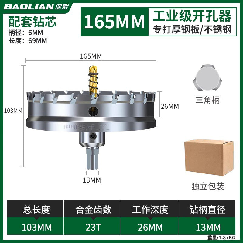 Stainless steel alloy hole opener, fast drilling metal opening handy gadget, woodworking iron sheet punching, steel plate reaming drill bit