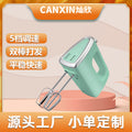Multifunctional electric hand mixer canxin cx-6646 cake cream whisk 5-speed silent mixer