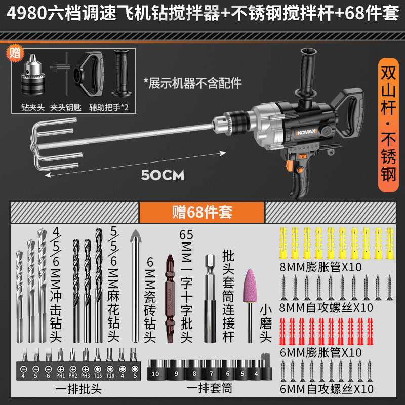 Multi-function mixer drill attachment - high-power putty, cement, and mortar mixer - electric concrete mixing rod
