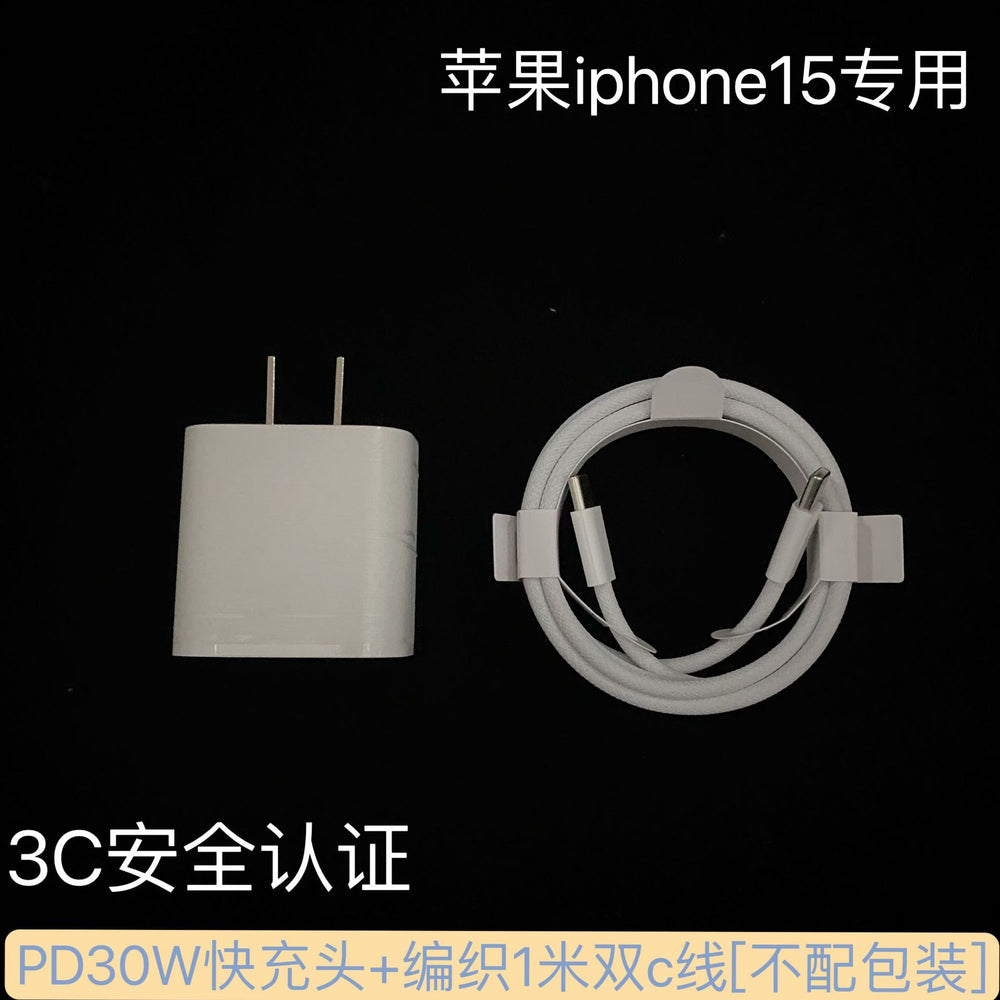 Suitable for apple 16 charging head set 3c certified pd30w mobile phone charger fast charging charging head iphone15