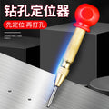 Automatic center punch high hardness drilling slot punch spring fixed point device center eye slot punch tool