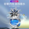 Car aromatherapy car air conditioning outlet perfume time to rotate rotate car deodorant aromatherapy essential oil fan clip
