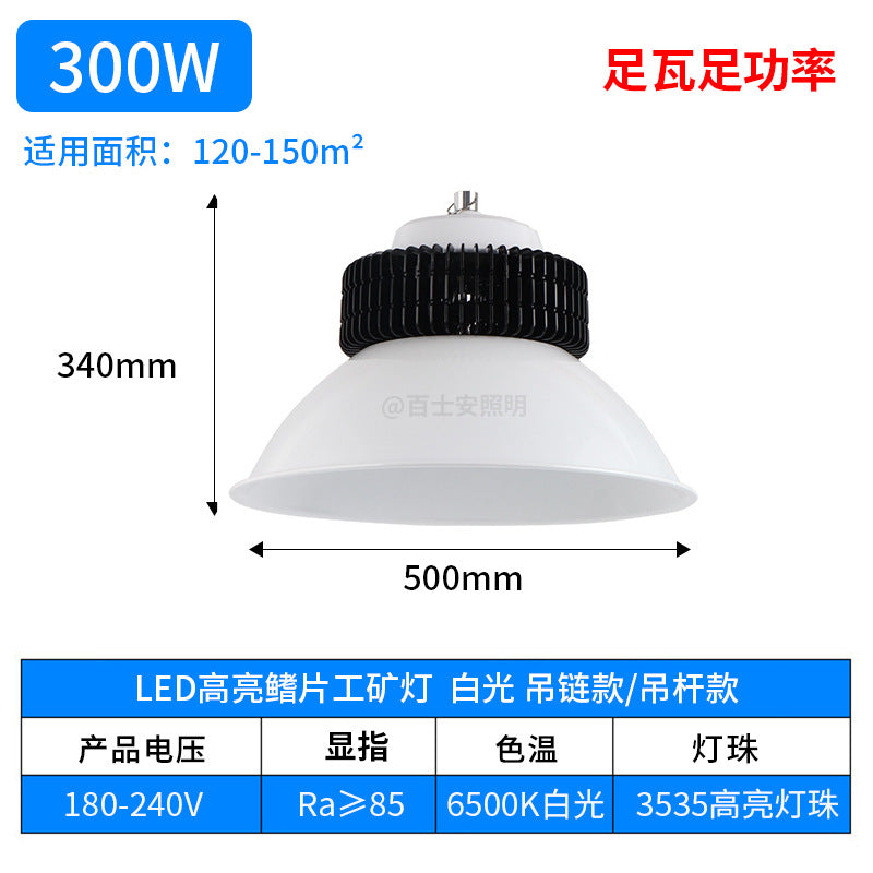 Cross-border led high bay lamp, fin factory workshop, warehouse workshop lighting, super bright and energy-saving industrial stadium ceiling light