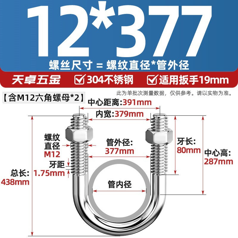 U-bolt 304 stainless steel U-screw pipe clamp pipe clamp fixed buckle set M6M8M10M12M24