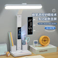 Multifunctional smart display desk lamp - eye protection, plug-in & rechargeable, ideal for elementary school homework, dorm study, and reading