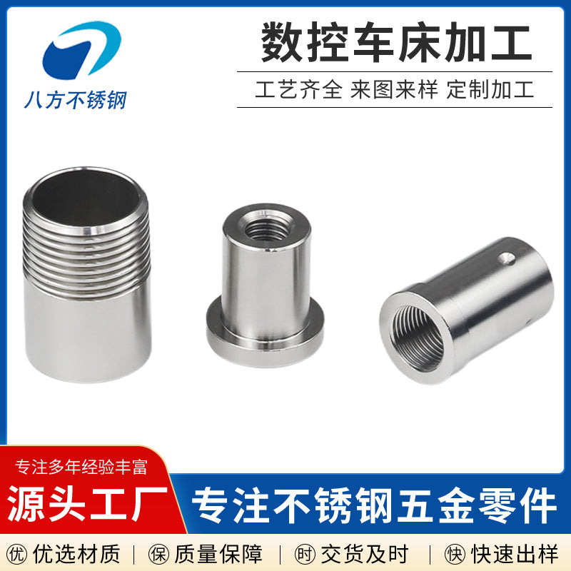 Stainless steel machining parts processing Stainless steel pipe fitting processing Automatic lathe Precision parts Machining