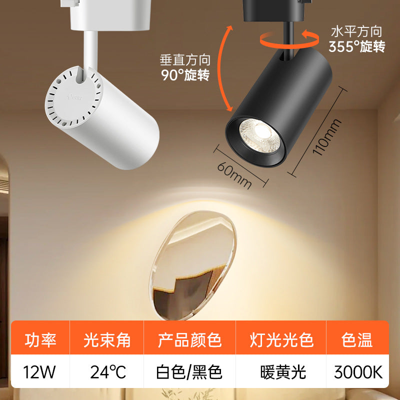 Bull track light, rail type spotlight, shop lighting, super bright slide, home high-color clothing store spotlight