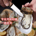 Stainless steel oyster knife with wooden handle - home & commercial use, oyster shucking knife, clam & oyster sheller, specialized shucking tool