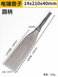 Ultra-thin flat chisel 14*210 (round handle)