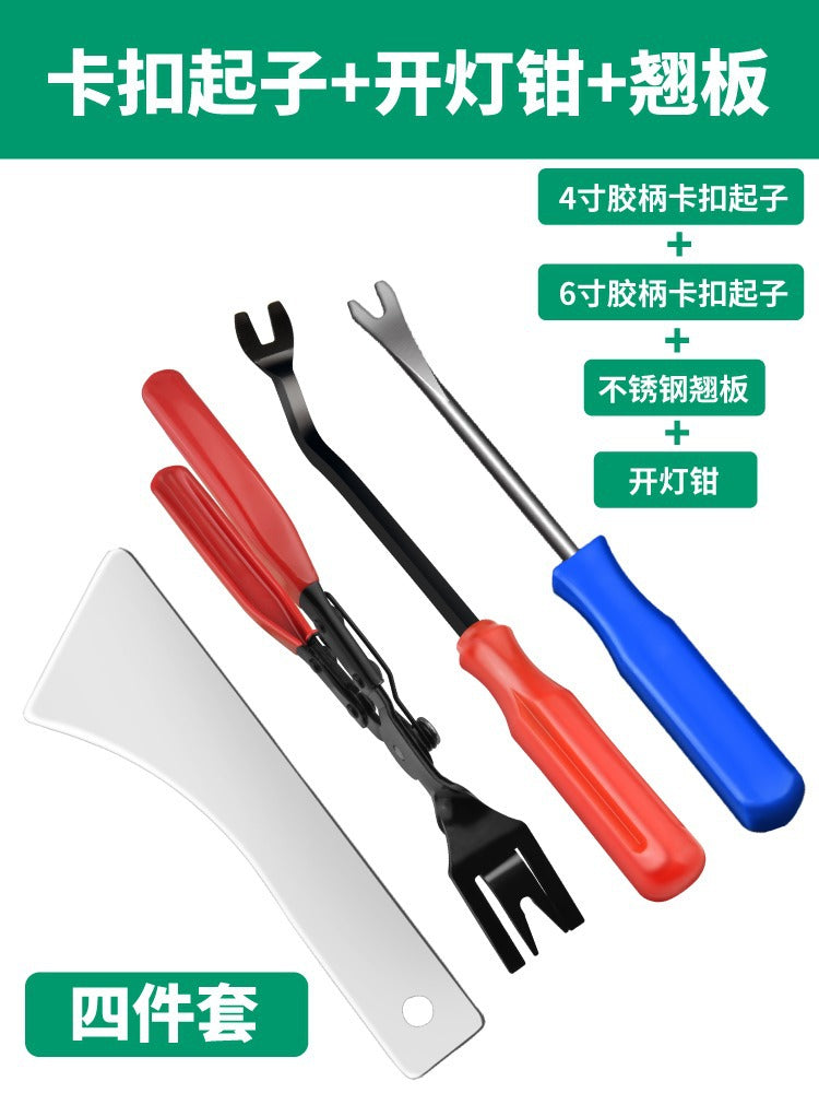 Car door panel buckle screwdriver navigation audio disassembly and assembly tool disassembly interior pry board warping glue buckle pry clip