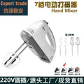 Handheld automatic egg beater - electric cake mixer for home baking - small cream whisk - blender - cross-border e-commerce