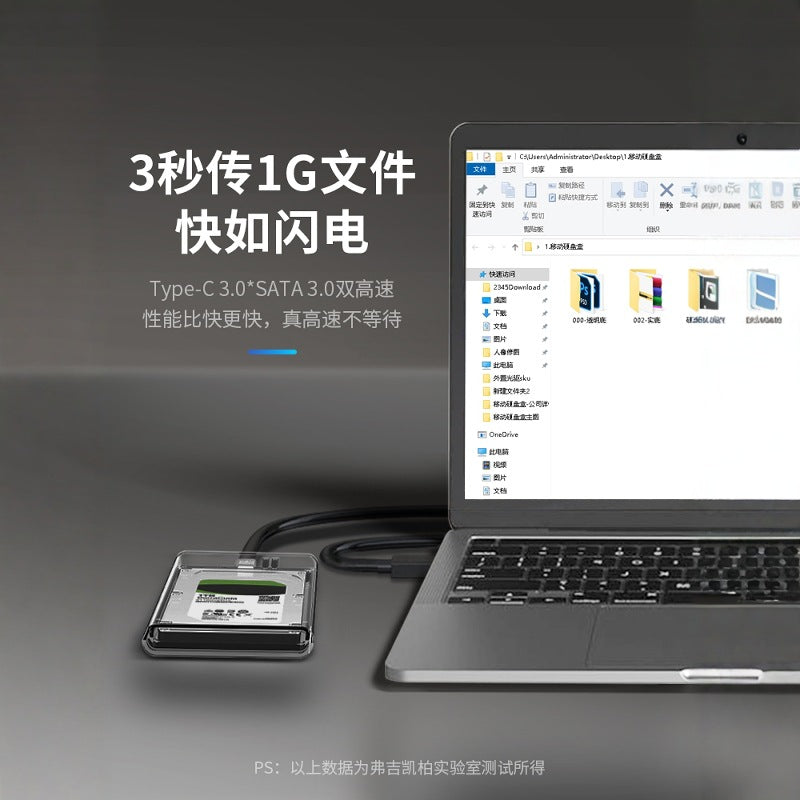 Mobile hard disk box 2.5 inch usb3.0 notebook typec mechanical sata solid state external ssd universal