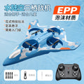 v54 foam remote control aircraft water, land and air three-in-one model aircraft four-axis drone aircraft toy wholesale