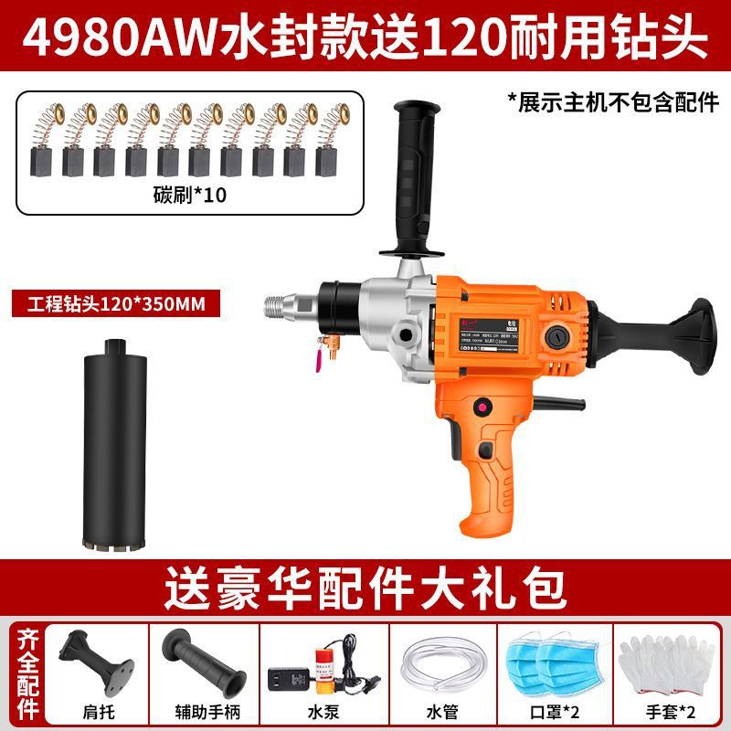 Chuangyi water drilling machine concrete high power dual-purpose drilling machine manual one-word air conditioning drilling machine opening table
