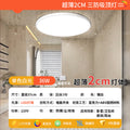 Led ceiling light - minimalist modern style for master bedroom, living room, hallway, kitchen, balcony - eye protection main lighting