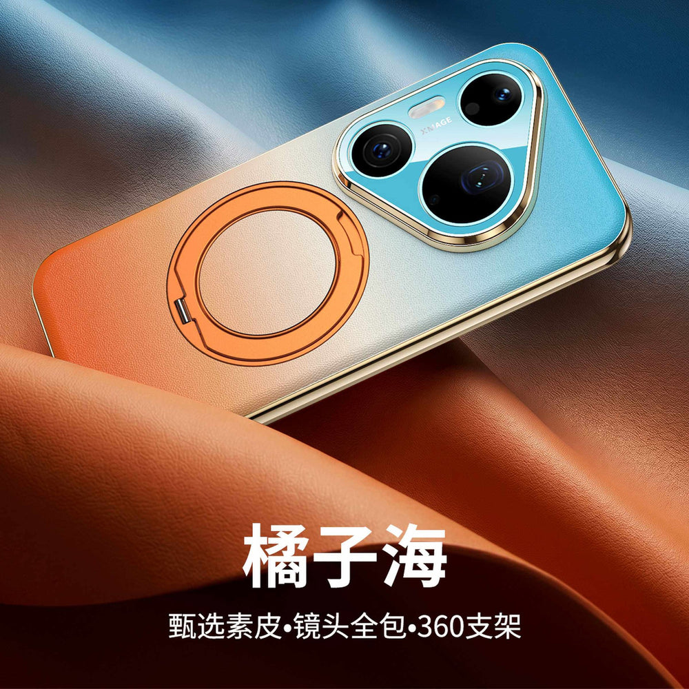 Suitable for huawei pura90promax mobile phone case gradient leather texture magnetic bracket fulcrum frosted high-end plain leather