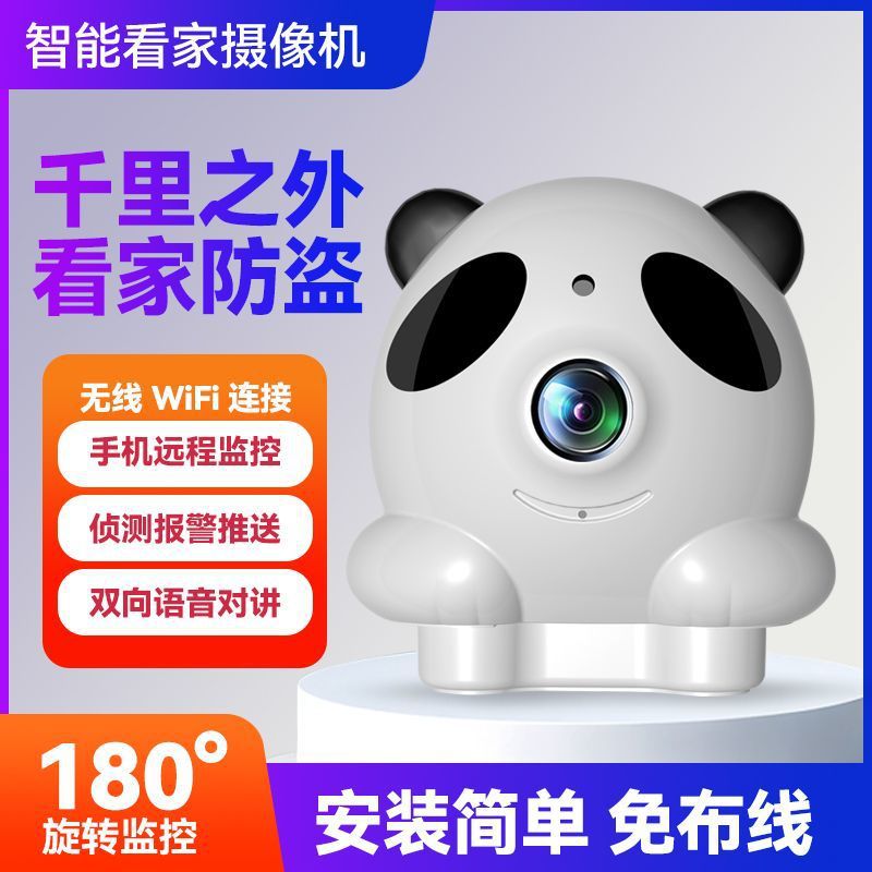 Panda appearance hd monitoring mobile phone remote shaking head desktop smart ptz camera hd camera