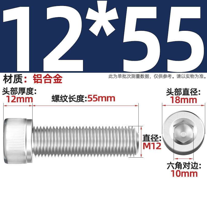 Aluminum alloy cylindrical head hexagonal bolt cup head screw aluminum material screw fastener M3M4M5M6M8M10