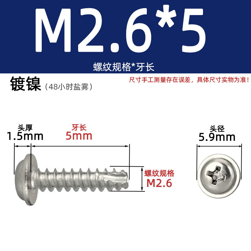 PWT with intermediate cutting tail self-tapping with pad cutting tail cross nickel-plated white zinc non-standard national standard lighting screws