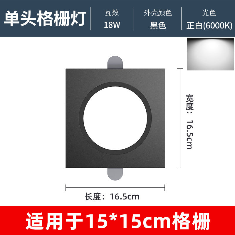 Led grille light 15x15 embedded mesh grille ceiling special light grape rack light square downlight bold spotlight