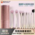 Sujilian xiaomanyao electroplated gold 10-piece set of makeup brushes, full set of soft bristles, loose powder, blush makeup brushes