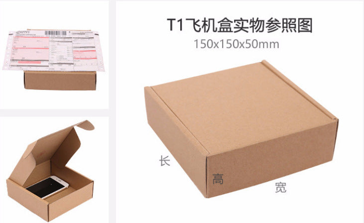 Factory direct sales express carton airplane box packaging carton printing three-layer corrugated packaging carton spot wholesale