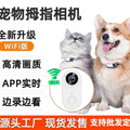 High-definition camera, wi-fi action camera, dash cam, outdoor photography & video recorder, pet pov camera