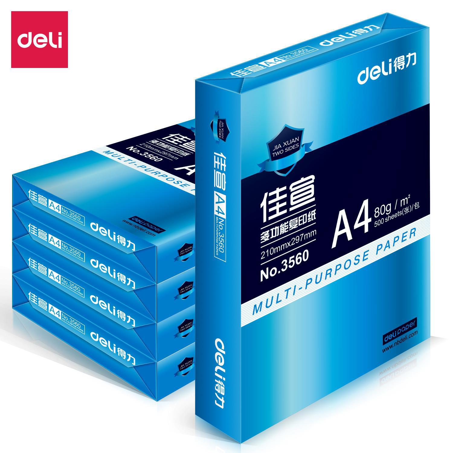 Deli Jiaxuan copy paper A4 printing paper whole box wholesale double-sided printing 70g office household draft paper white paper