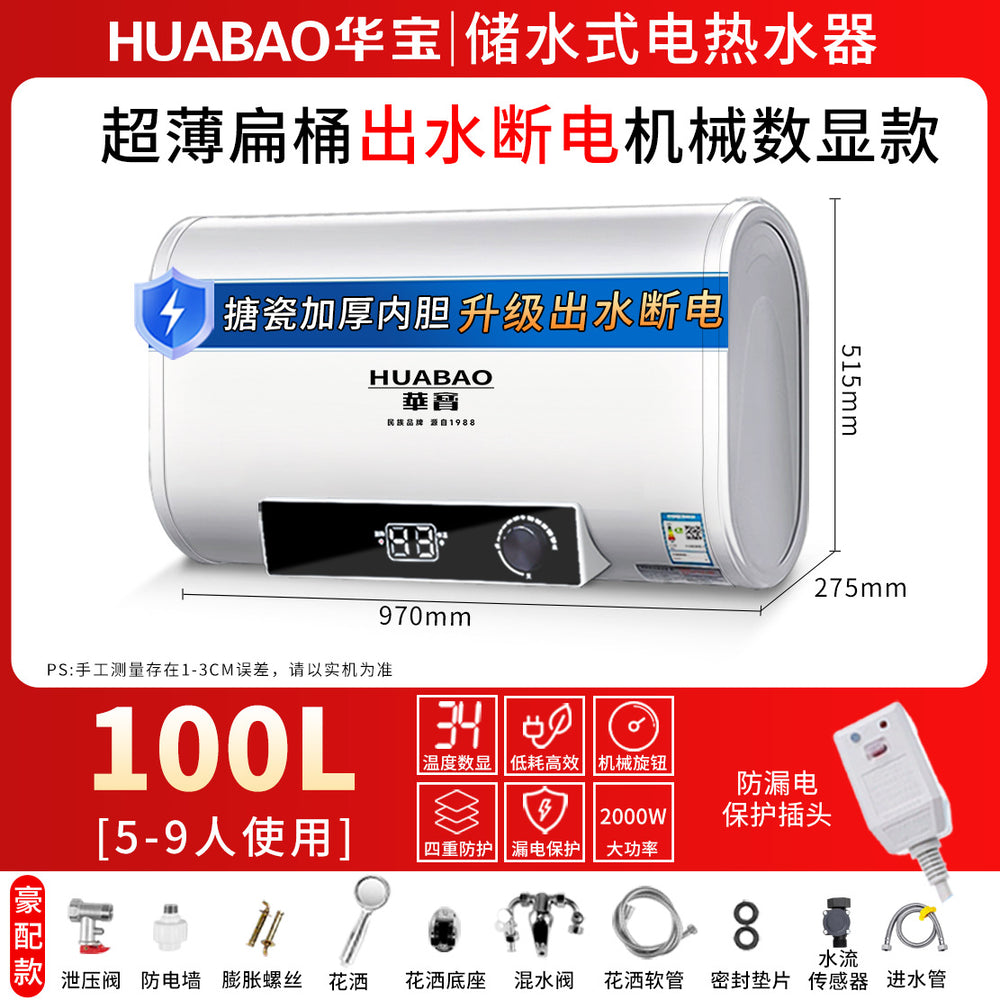 Wholesale huabao electric water heater for rental apartment 80 liters 60 liters flat barrel electric water heater bathfor home water heater