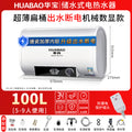 100l [water outage and power outage + leakage protection plug] deluxe version