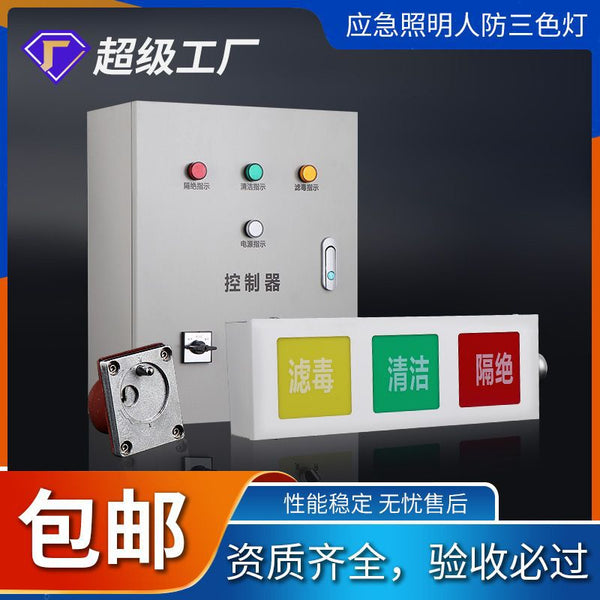 Three-color ventilation signal light box Civil air defense ventilation signal light control box LED explosion-proof button Civil air defense three-color light