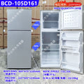 Bcd-105d161 refrigerated refrigerator 220v