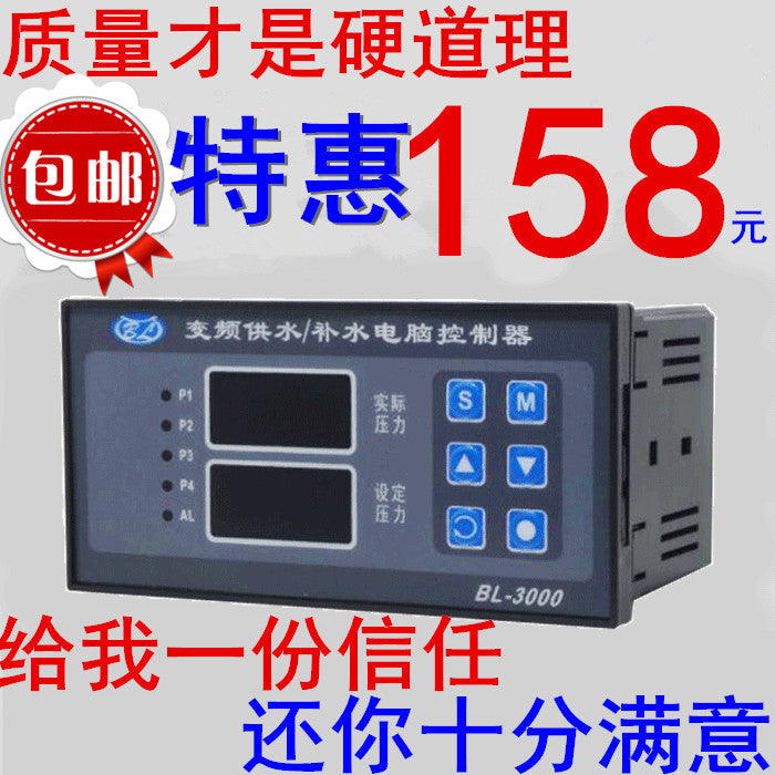 High performance variable frequency constant pressure water supply controller 3000 water pump controller universal various frequency converter distribution box