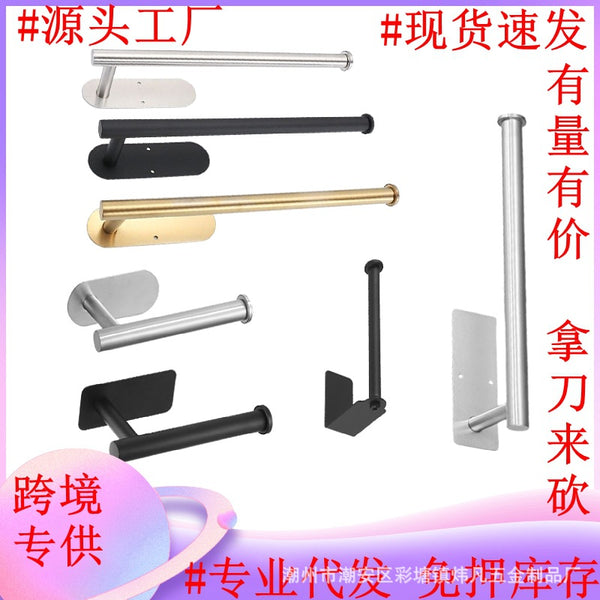 亚马逊厨房纸巾架不锈钢免打孔浴室卷纸架浴室Tissue holder现货