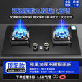 Direct injection black crystal model 750 direct injection fierce fire double-sided nine-chamber stove-double-sided timing-windproof stove rack