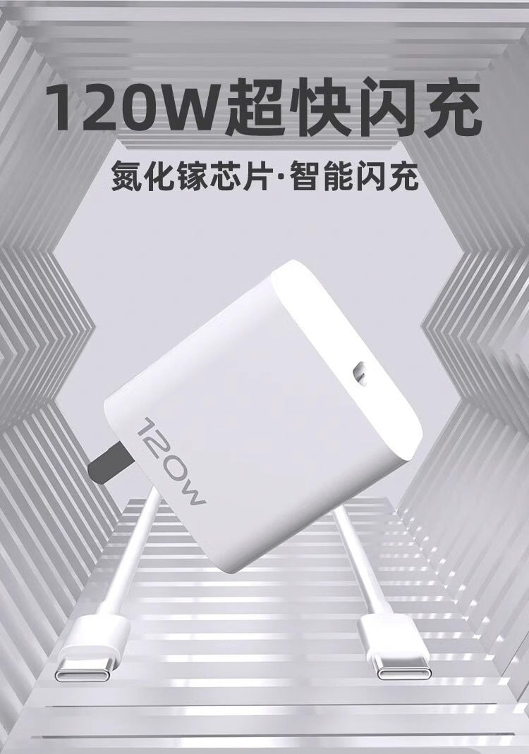 Suitable for iqoo120w super flash charging iqoo charger gallium nitride 12/11/10/9/8/neo7typec cable