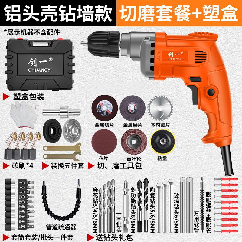 Chuangyi electric drill electric screwdriver cross-border high-power ac pistol drill electric drill power tool 220v drill wall