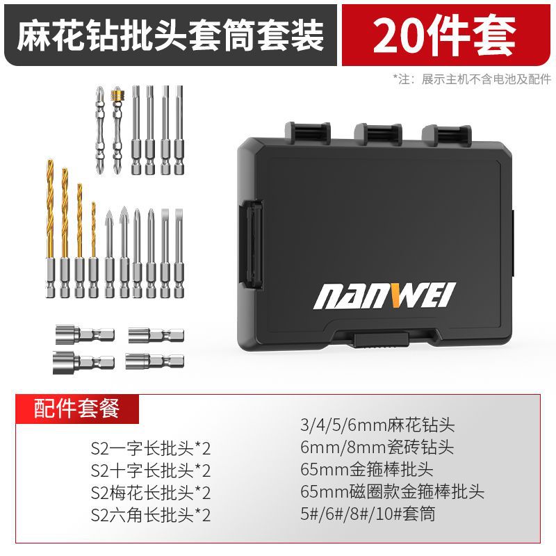 Nanwei cross impact bit inner hexagonal plum blossom electric screwdriver electric drill impact screwdriver strong magnetic suit